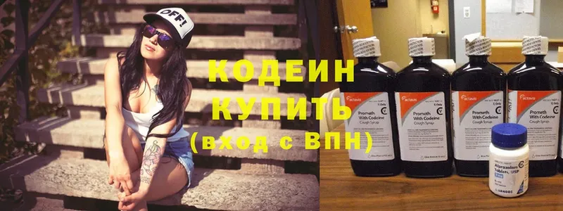 Кодеиновый сироп Lean Purple Drank  мориарти состав  Кирсанов  omg рабочий сайт 